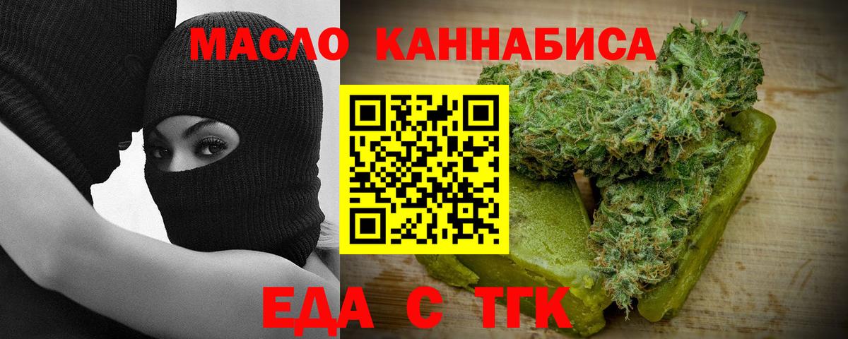 Печенье с ТГК конопля  Вход с VPN  Благовещенск 