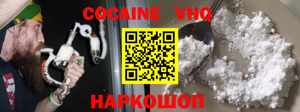 Cocaine 98%  КОКАИН 98%  Вход с VPN  Благовещенск 