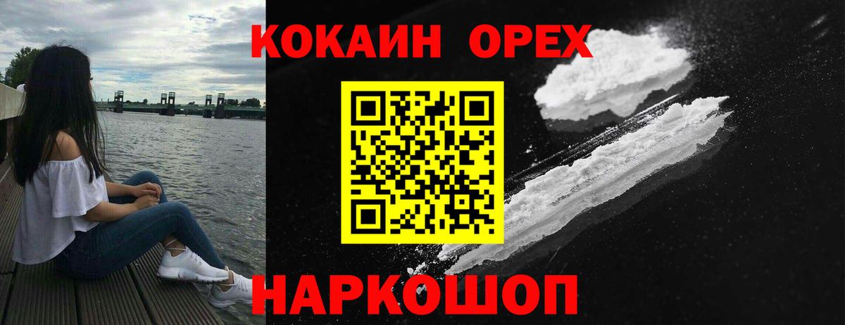 Кокаин Columbia Благовещенск