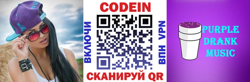 как найти закладки  Благовещенск  Кодеиновый сироп Lean напиток Lean (лин) 