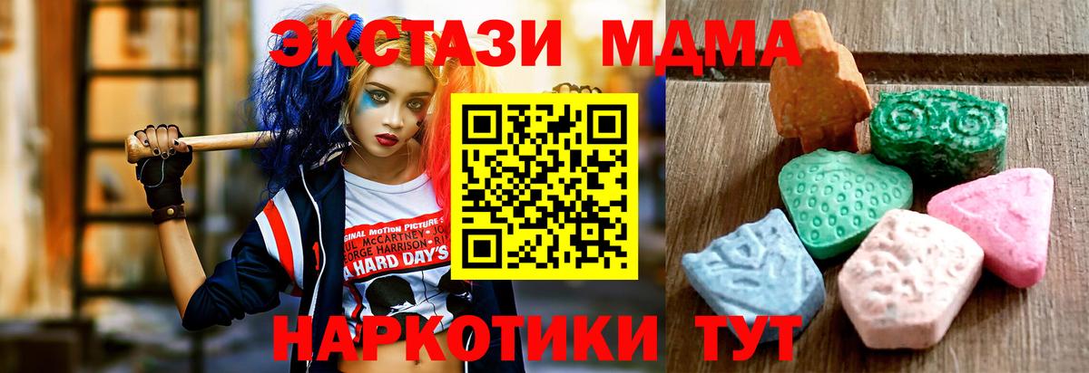 Экстази 300 mg  Вход с VPN  ЭКСТАЗИ 99%  Благовещенск 