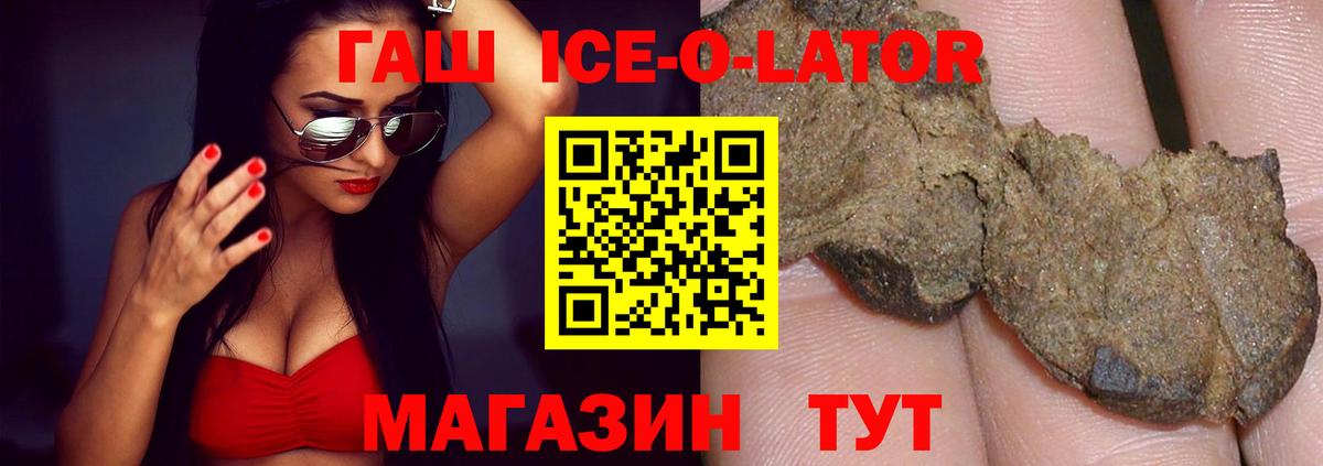 Гашиш VHQ  Вход с VPN  Гашиш  Благовещенск  Гашиш 40% ТГК 