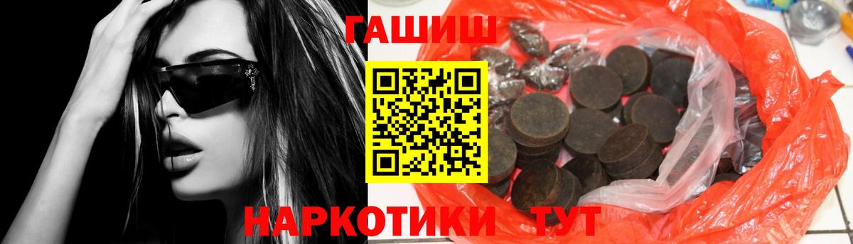 ГАШИШ ice o lator Благовещенск