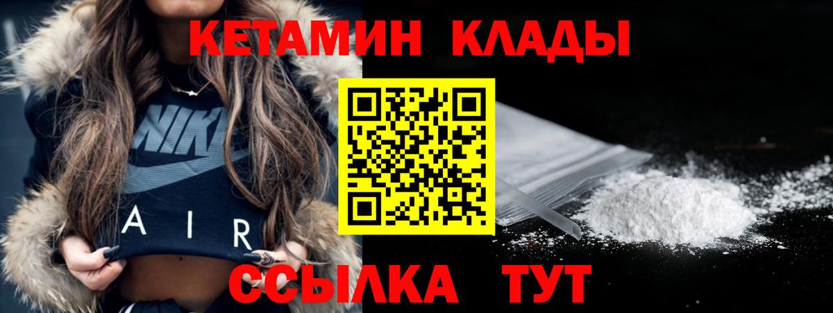 Кетамин ketamine  Вход с VPN  MEGA ССЫЛКА  Благовещенск  КЕТАМИН ketamine 
