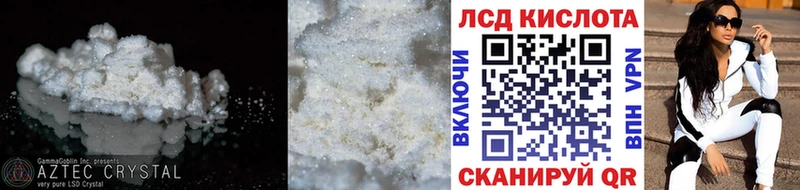 Лсд 25 экстази кислота  Благовещенск 