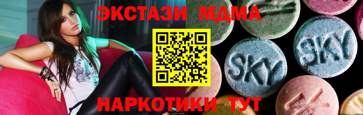 МДМА молли  Вход с VPN  МДМА Molly  Благовещенск 