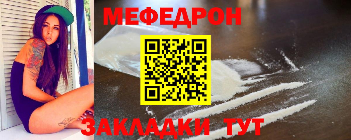 Меф мука  Меф  Благовещенск  Вход с VPN 