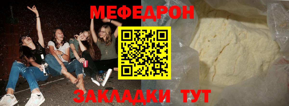 МЕФ мука Благовещенск