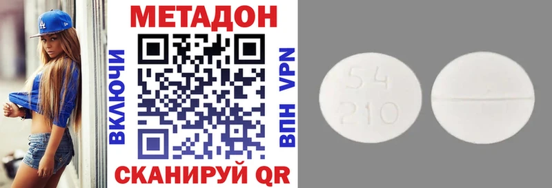 Метадон methadone  Благовещенск 