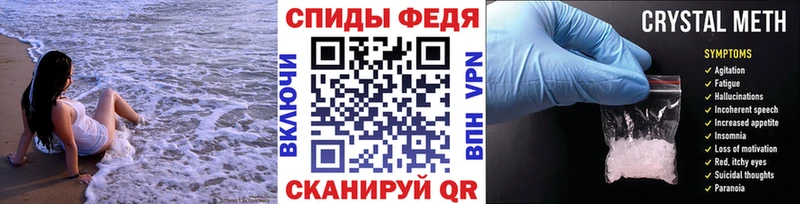 МЕТАМФЕТАМИН Methamphetamine  Благовещенск 