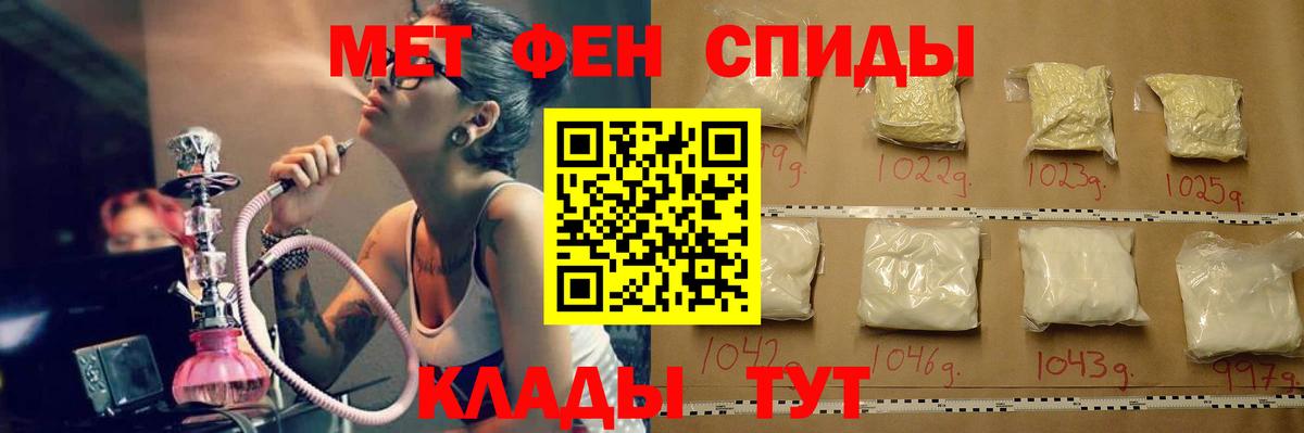 Метамфетамин мет Благовещенск