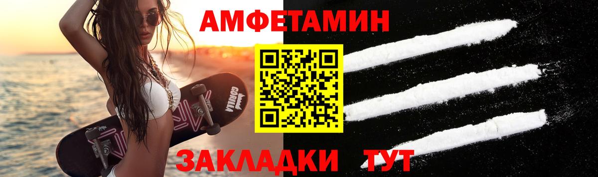 Благовещенск  Метамфетамин витя  Вход с VPN  Метамфетамин витя 