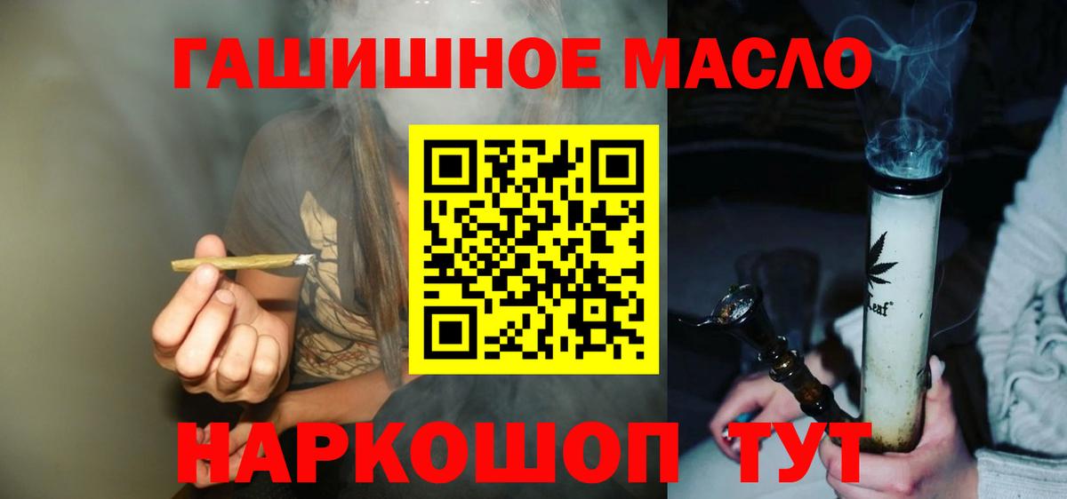 ТГК вейп Благовещенск