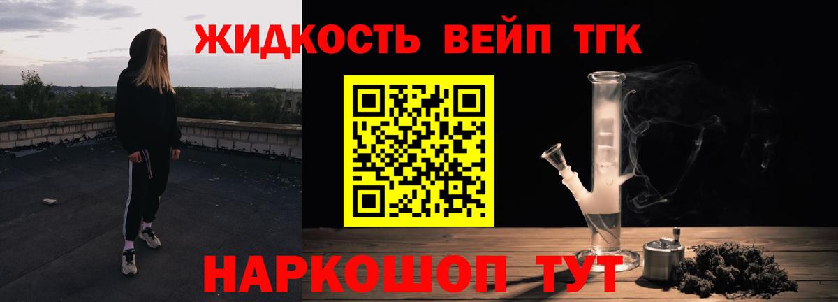 ТГК вейп  Вход с VPN  Благовещенск 