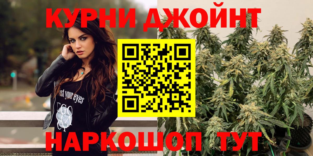 Каннабис LSD WEED Благовещенск
